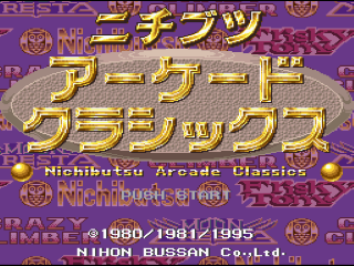 Nichibutsu Arcade Classics title screen for Super Famicom